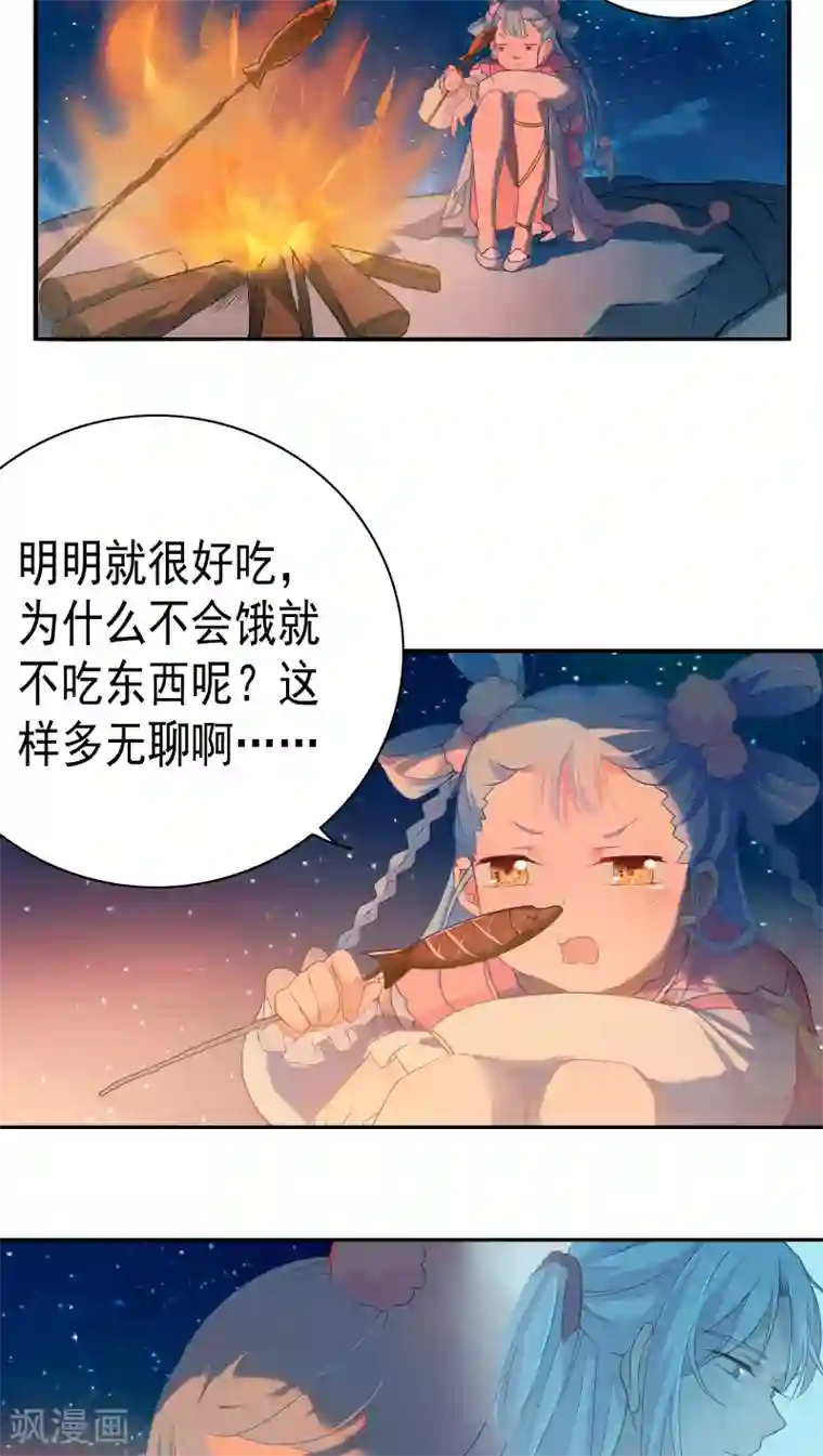 天庭水太深第6话