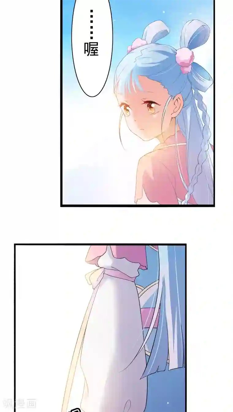 天庭水太深第6话