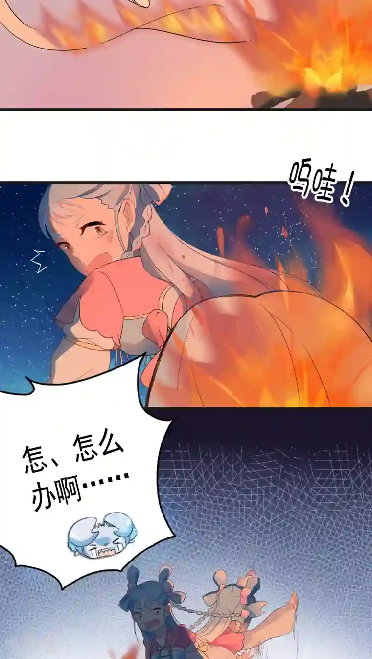 天庭水太深第6话