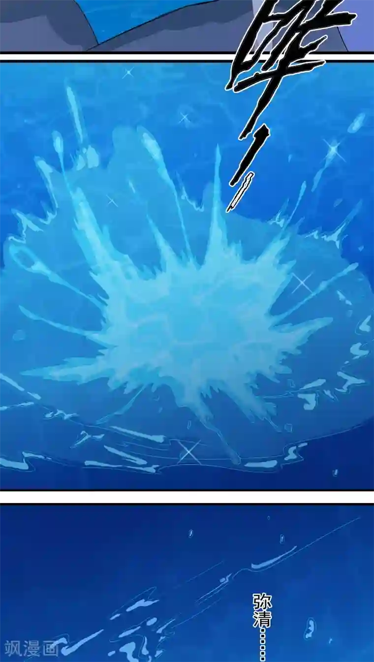 天庭水太深第6话