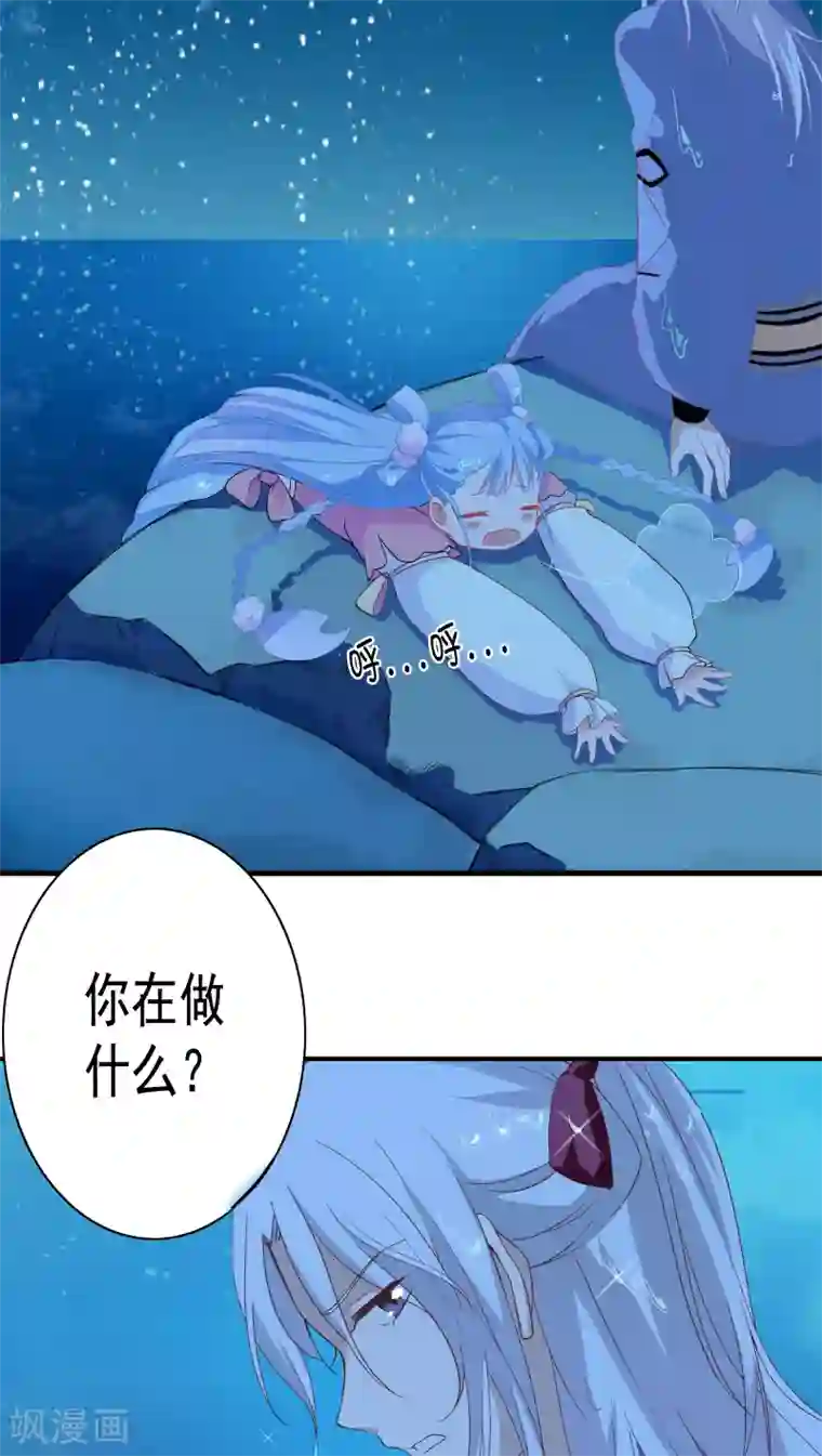 天庭水太深第6话