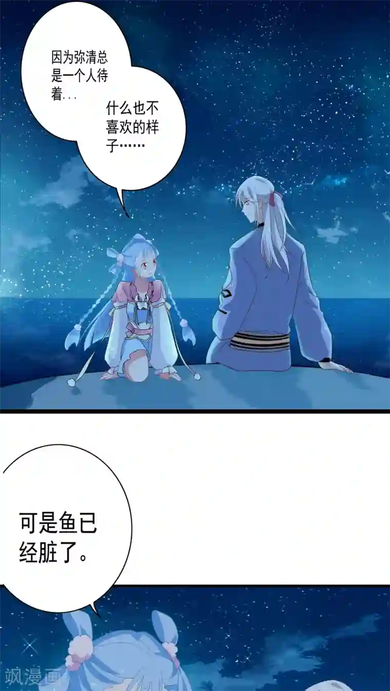 天庭水太深第6话