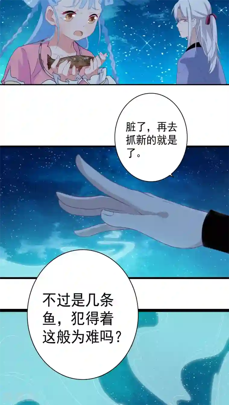 天庭水太深第6话