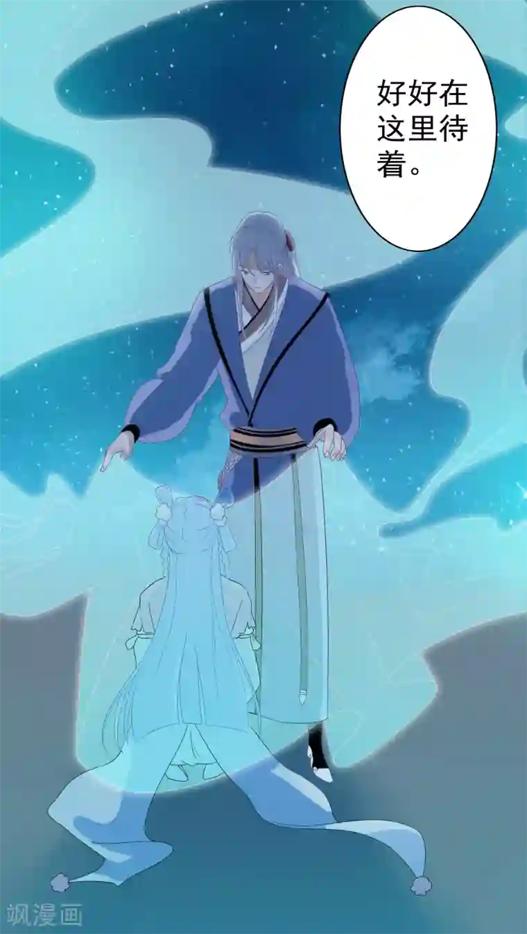 天庭水太深第6话