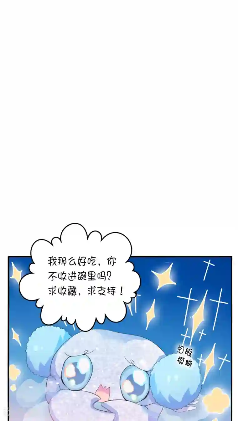 天庭水太深第6话