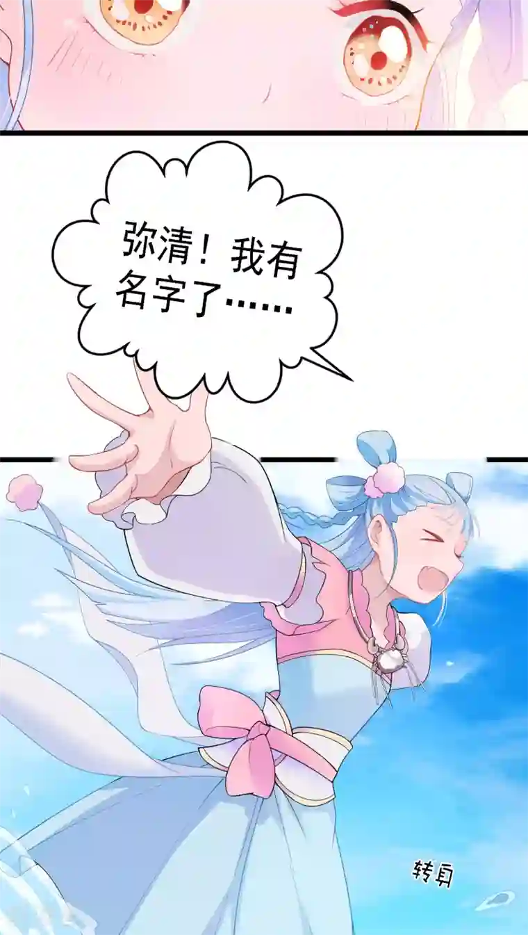 天庭水太深第6话