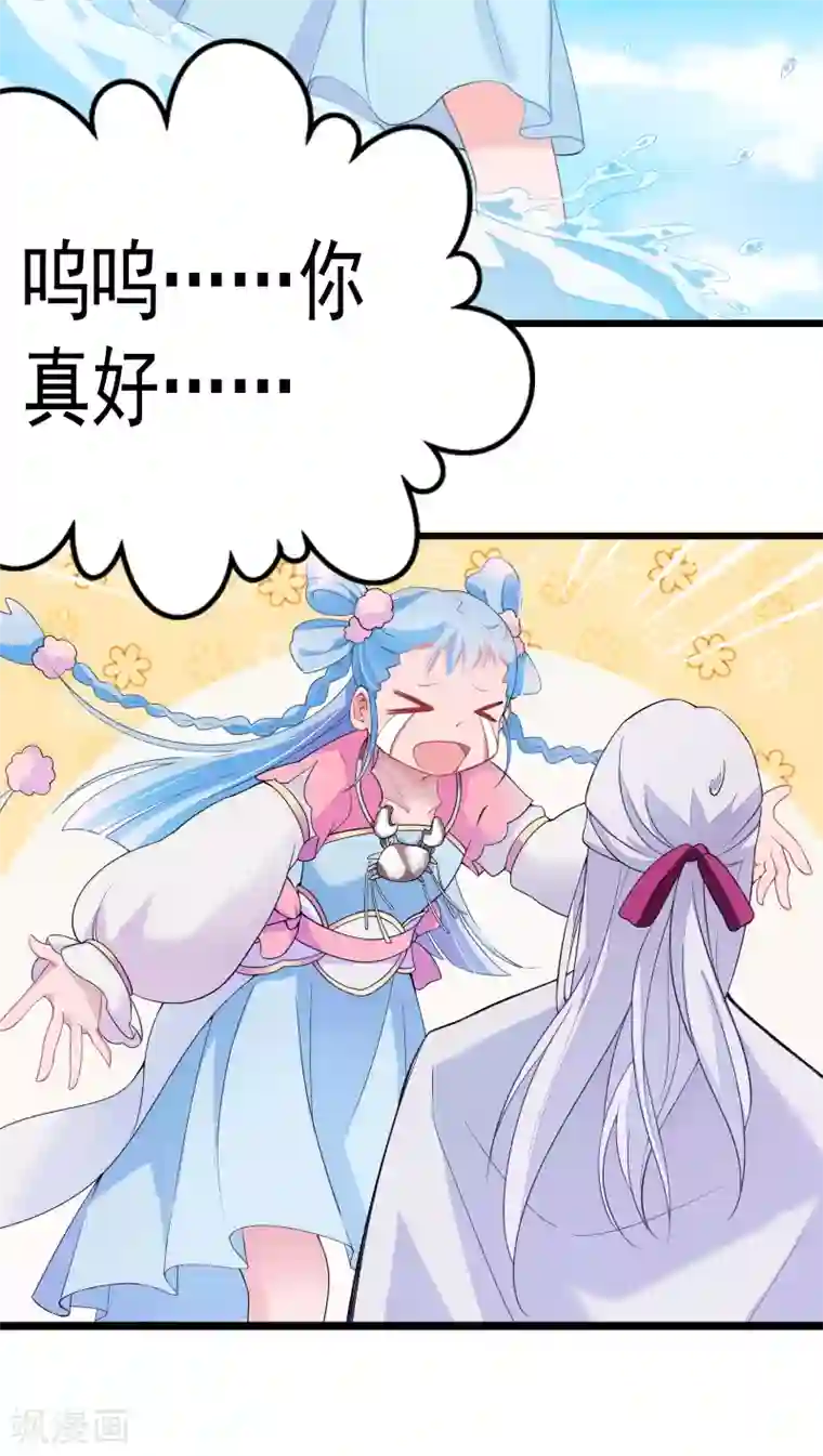 天庭水太深第6话