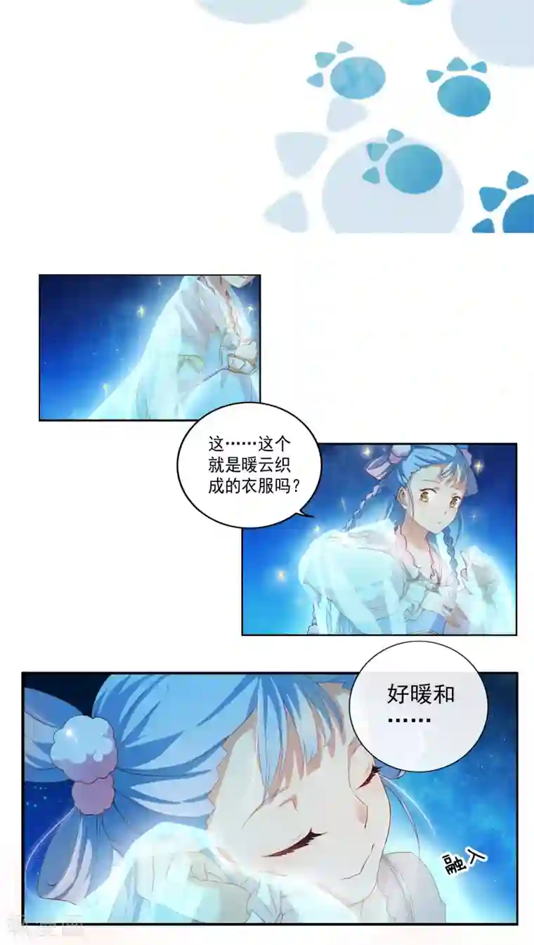 天庭水太深第7话