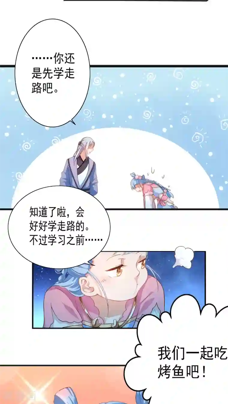 天庭水太深第7话