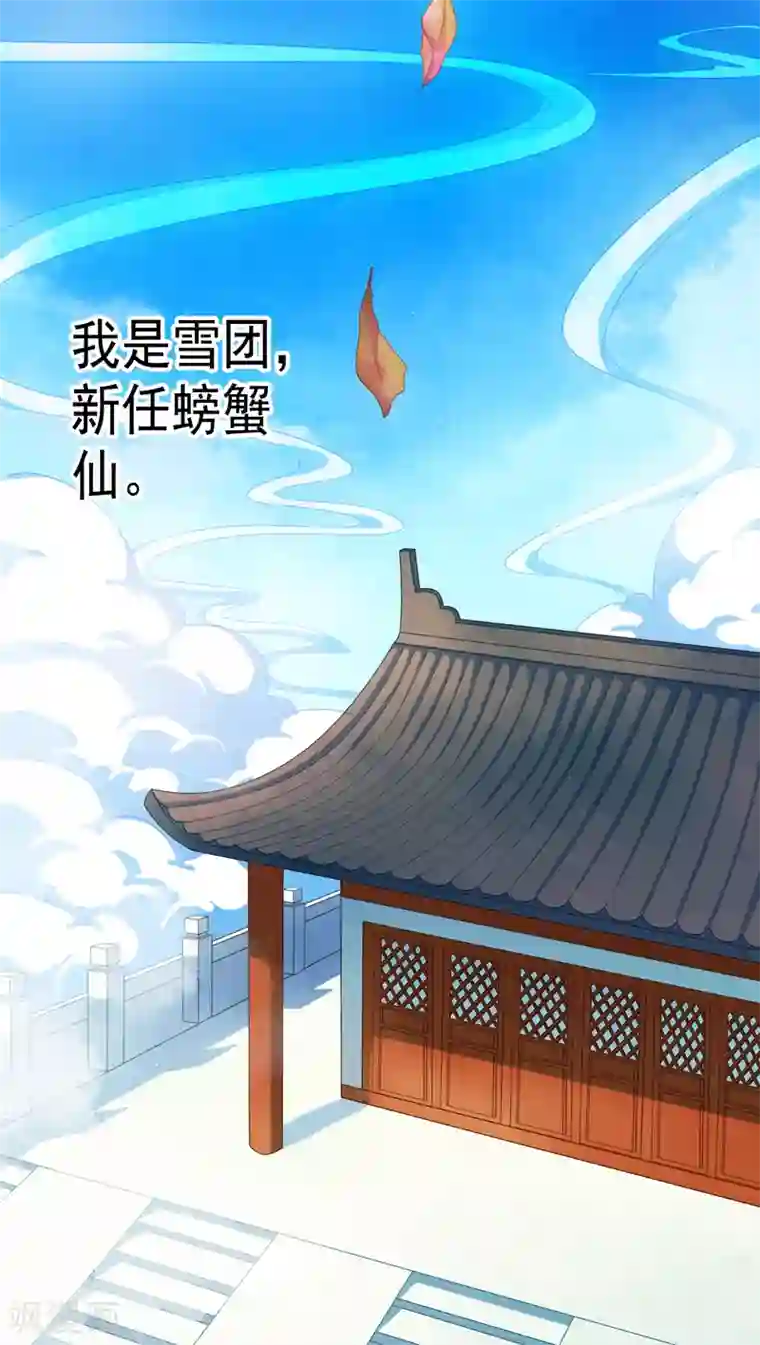 天庭水太深第7话