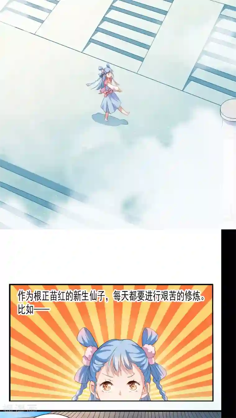 天庭水太深第7话