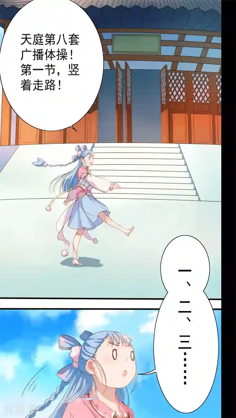 天庭水太深第7话