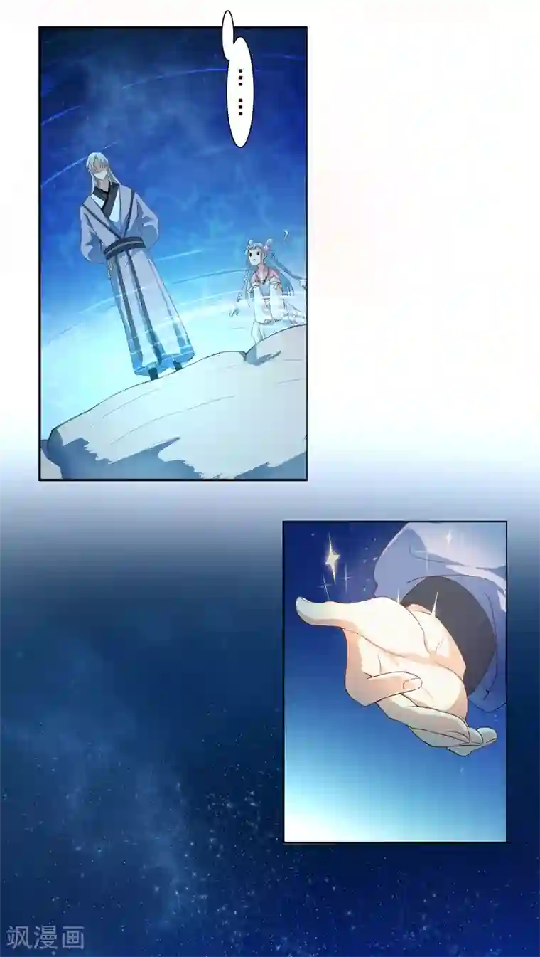 天庭水太深第7话