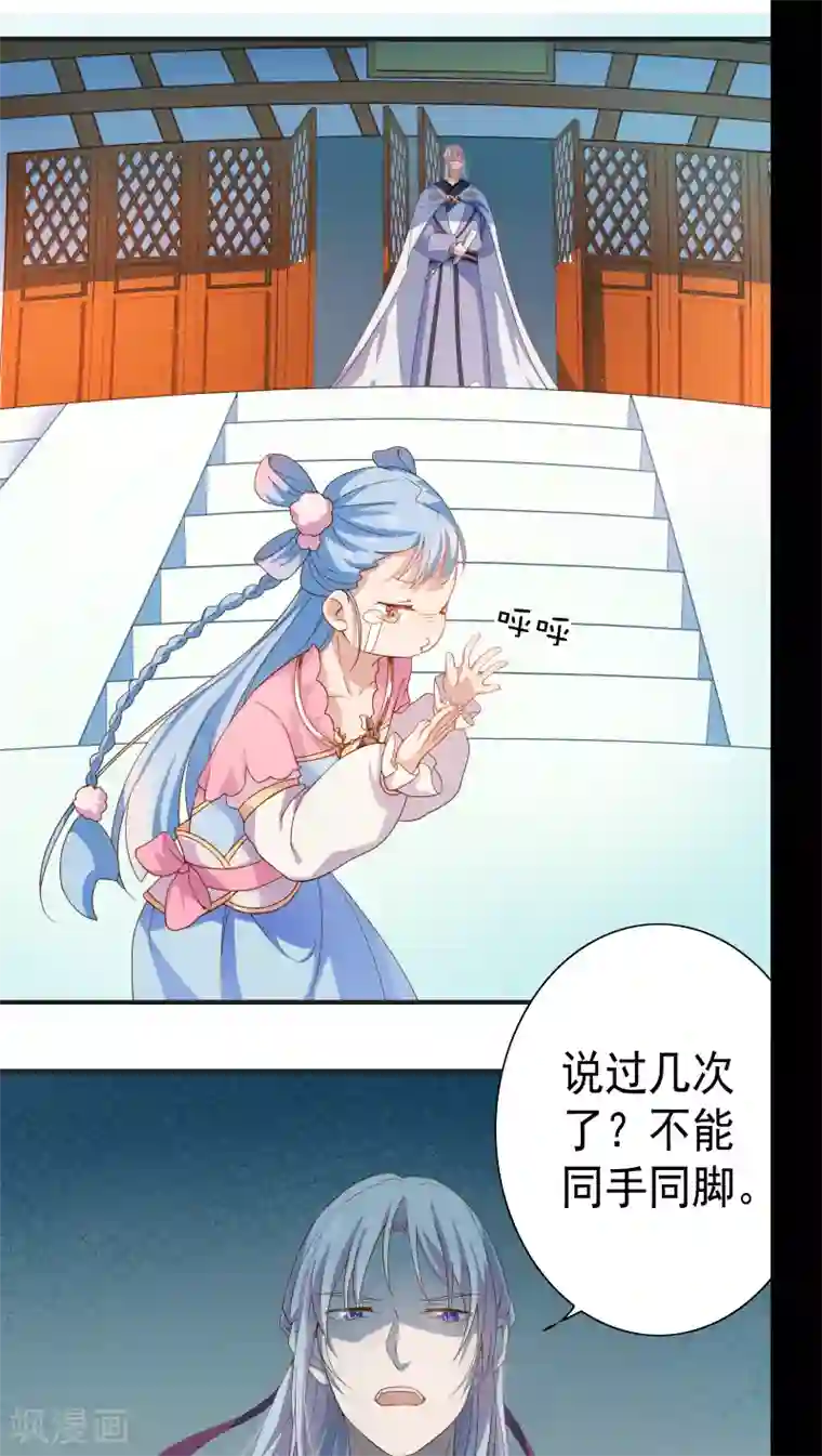 天庭水太深第7话