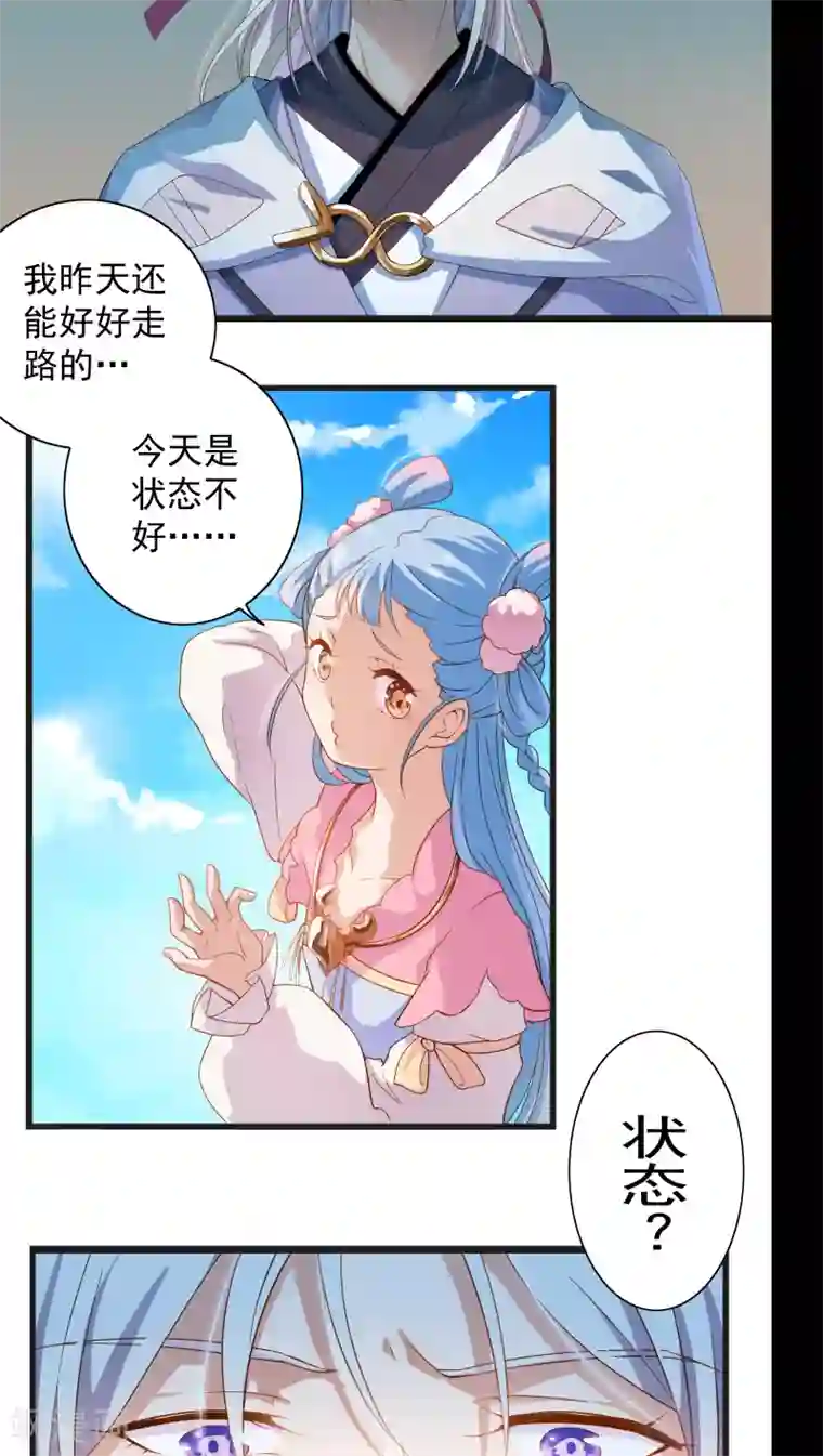 天庭水太深第7话