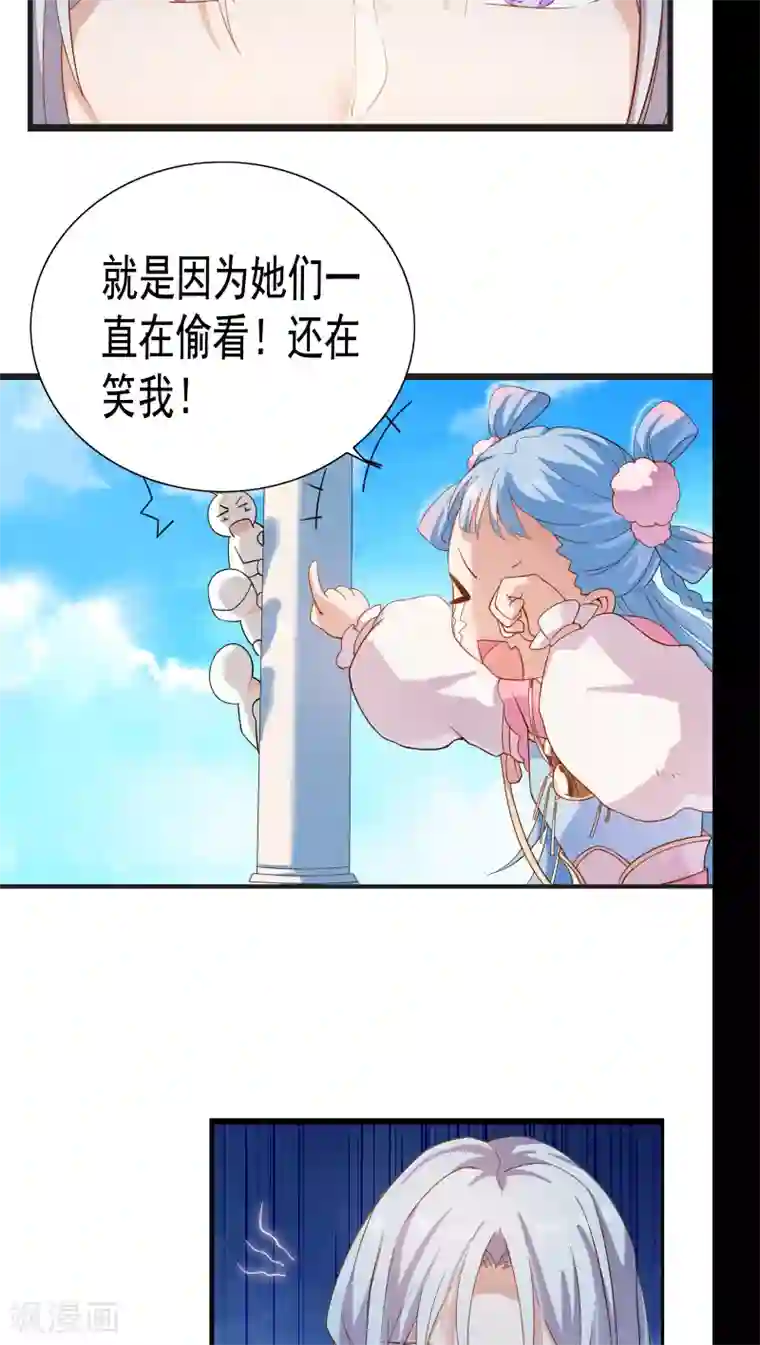 天庭水太深第7话