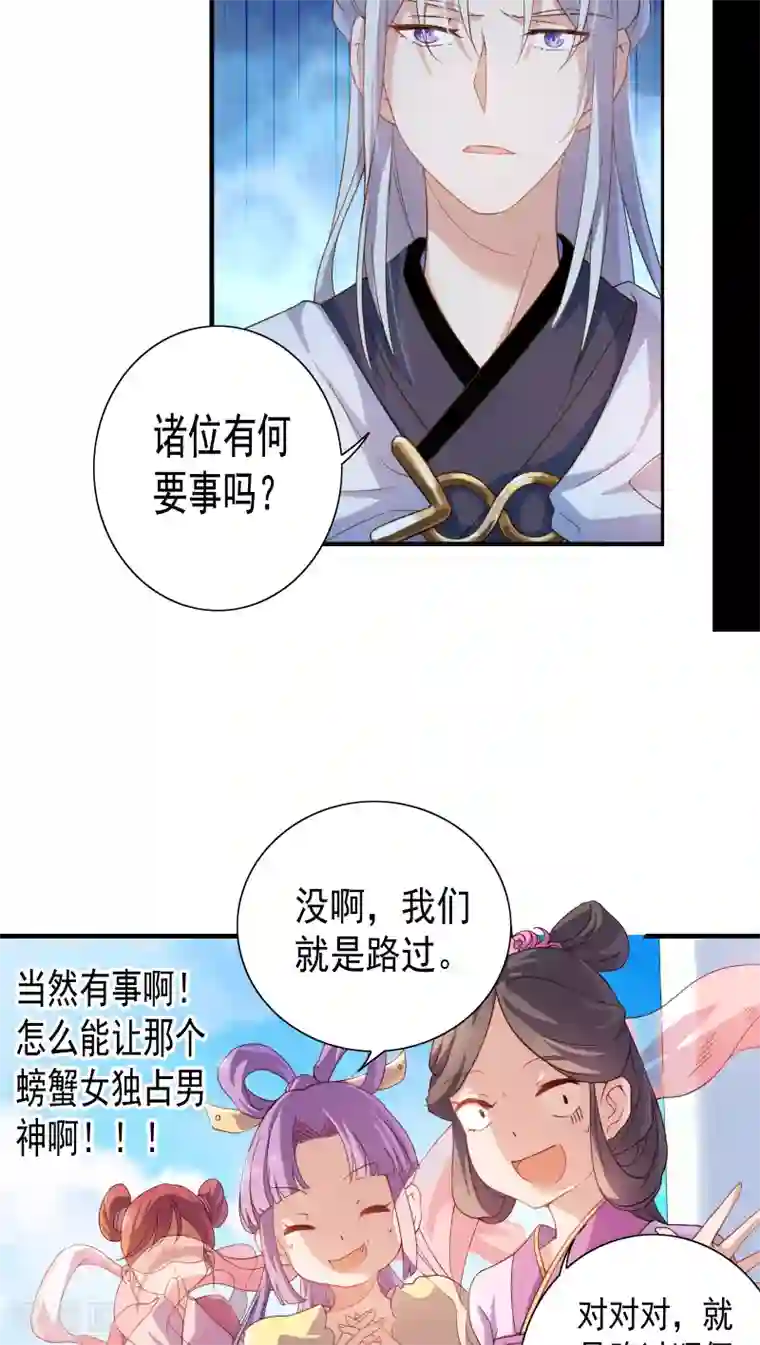 天庭水太深第7话