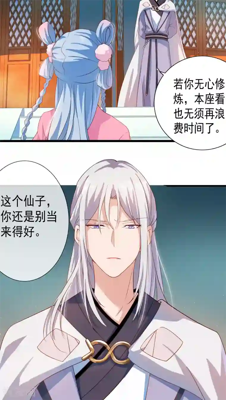 天庭水太深第7话