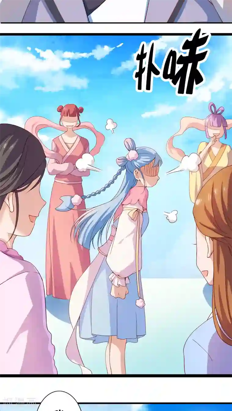 天庭水太深第7话