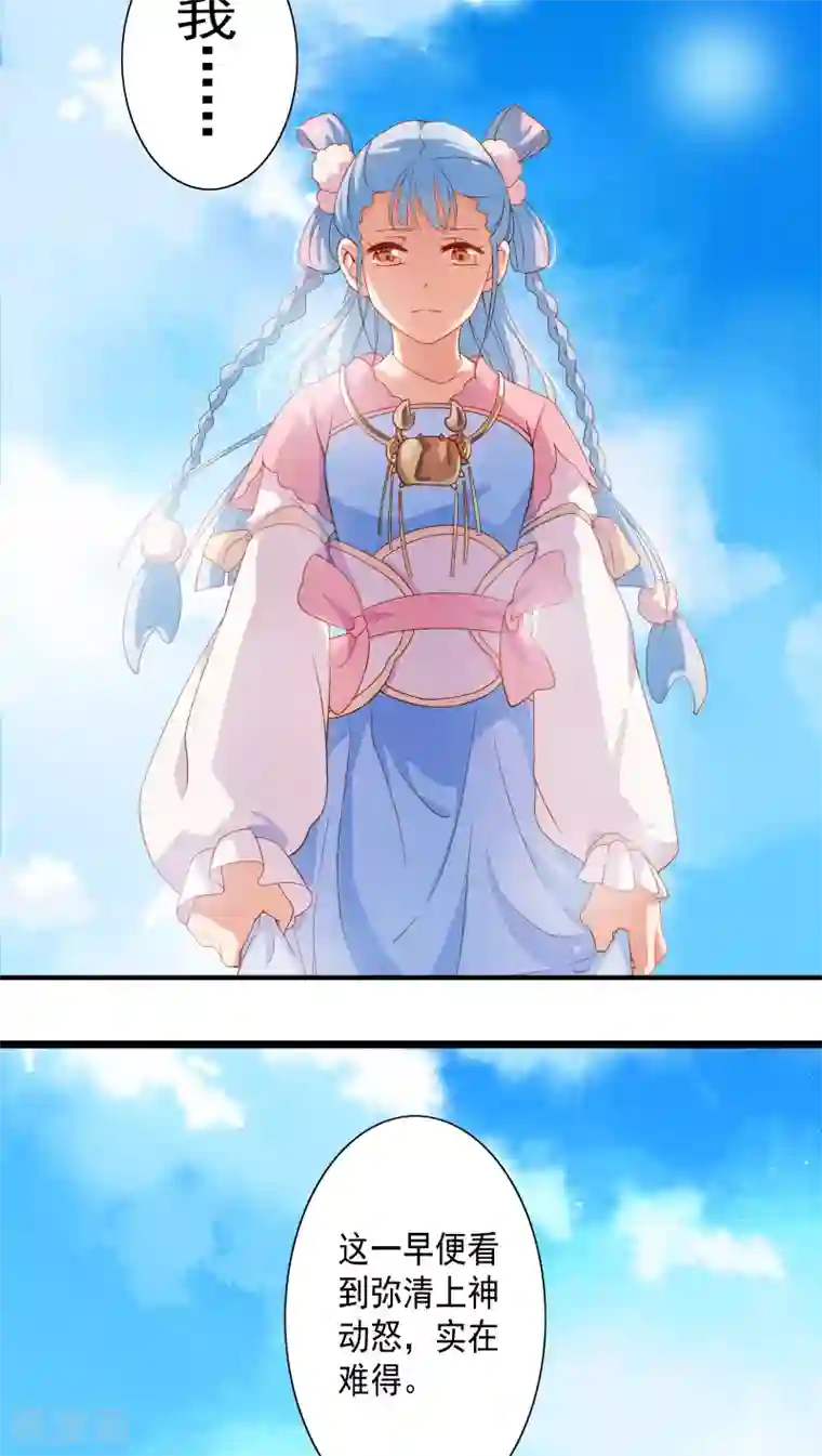 天庭水太深第7话