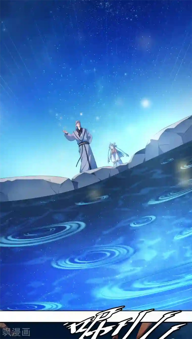 天庭水太深第7话