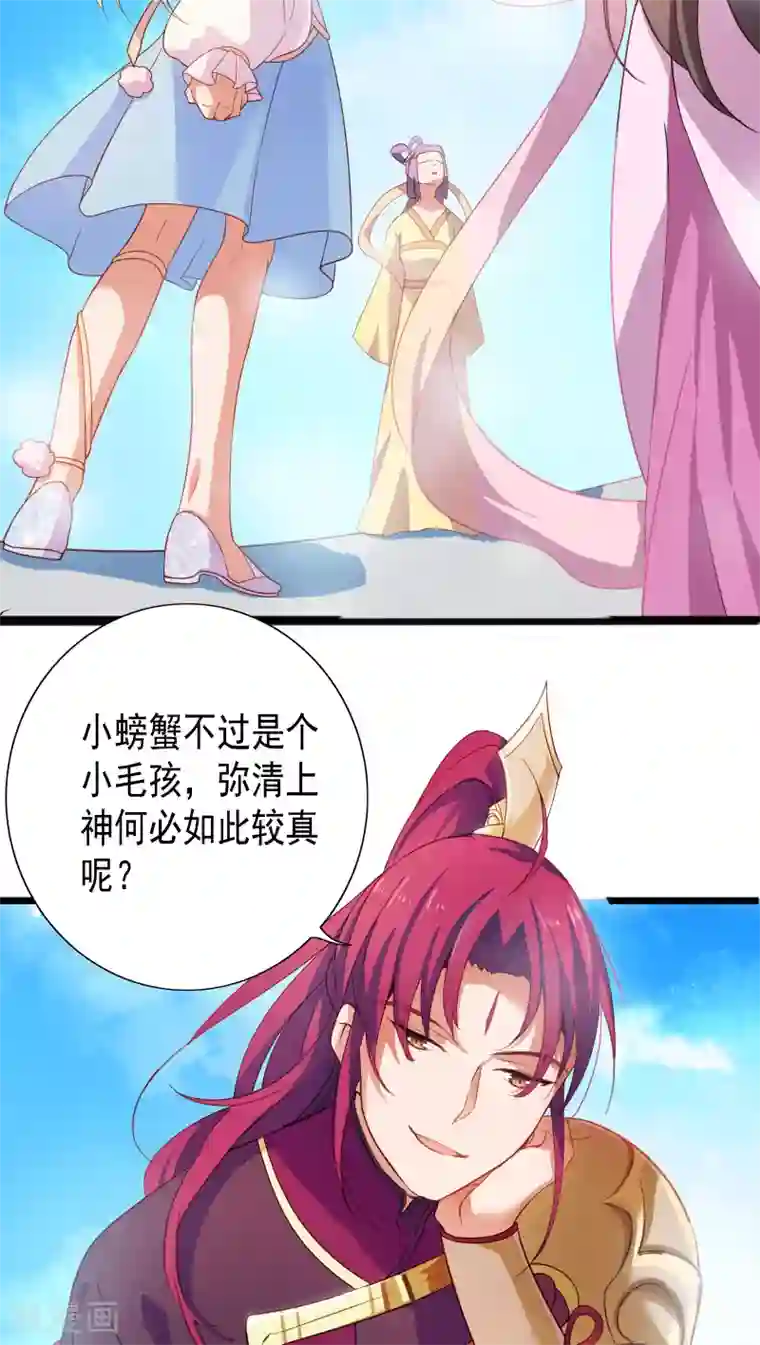 天庭水太深第7话