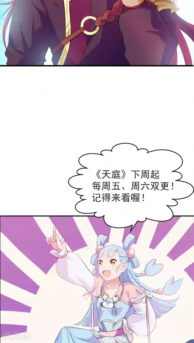 天庭水太深第7话