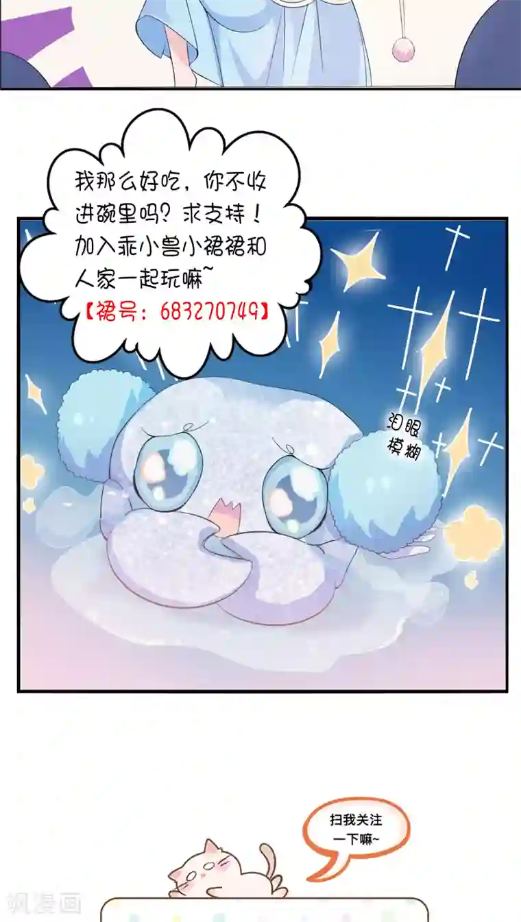 天庭水太深第7话