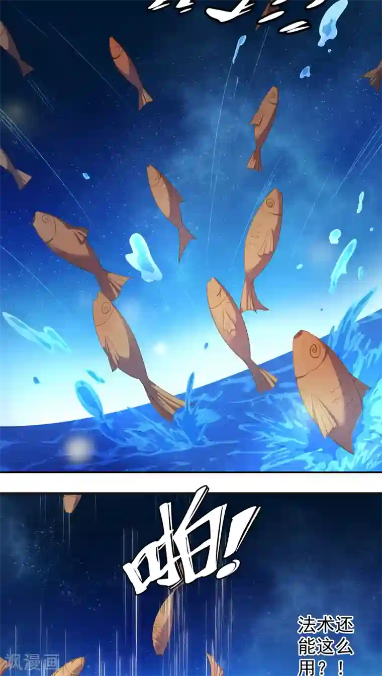 天庭水太深第7话