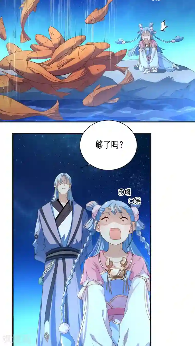 天庭水太深第7话