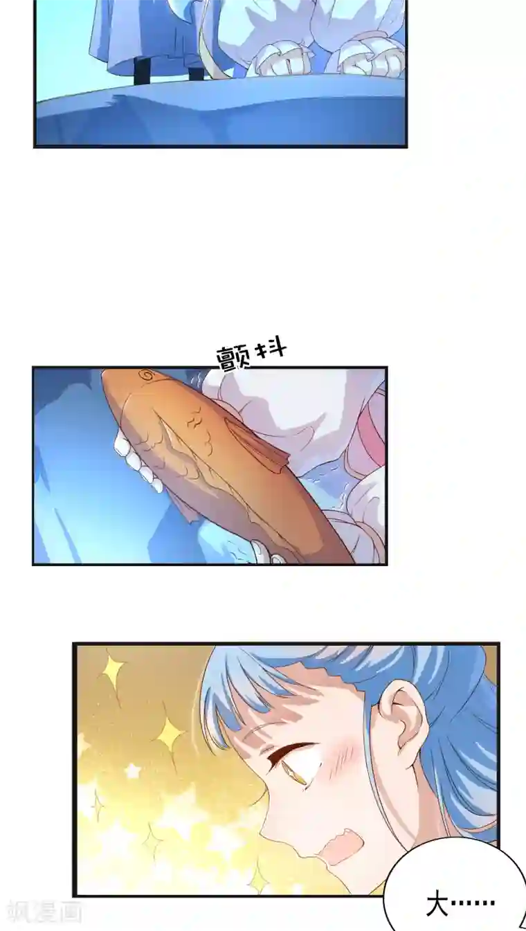 天庭水太深第7话