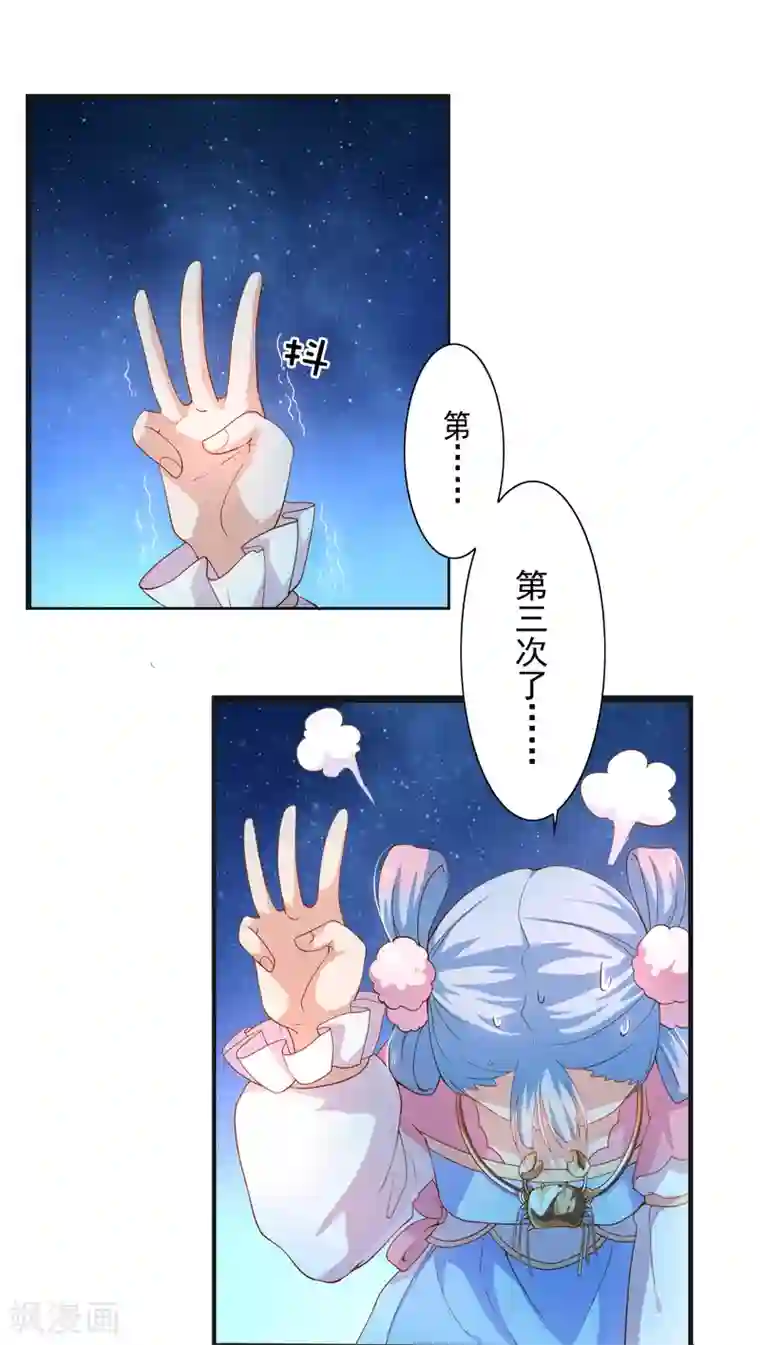 天庭水太深第7话