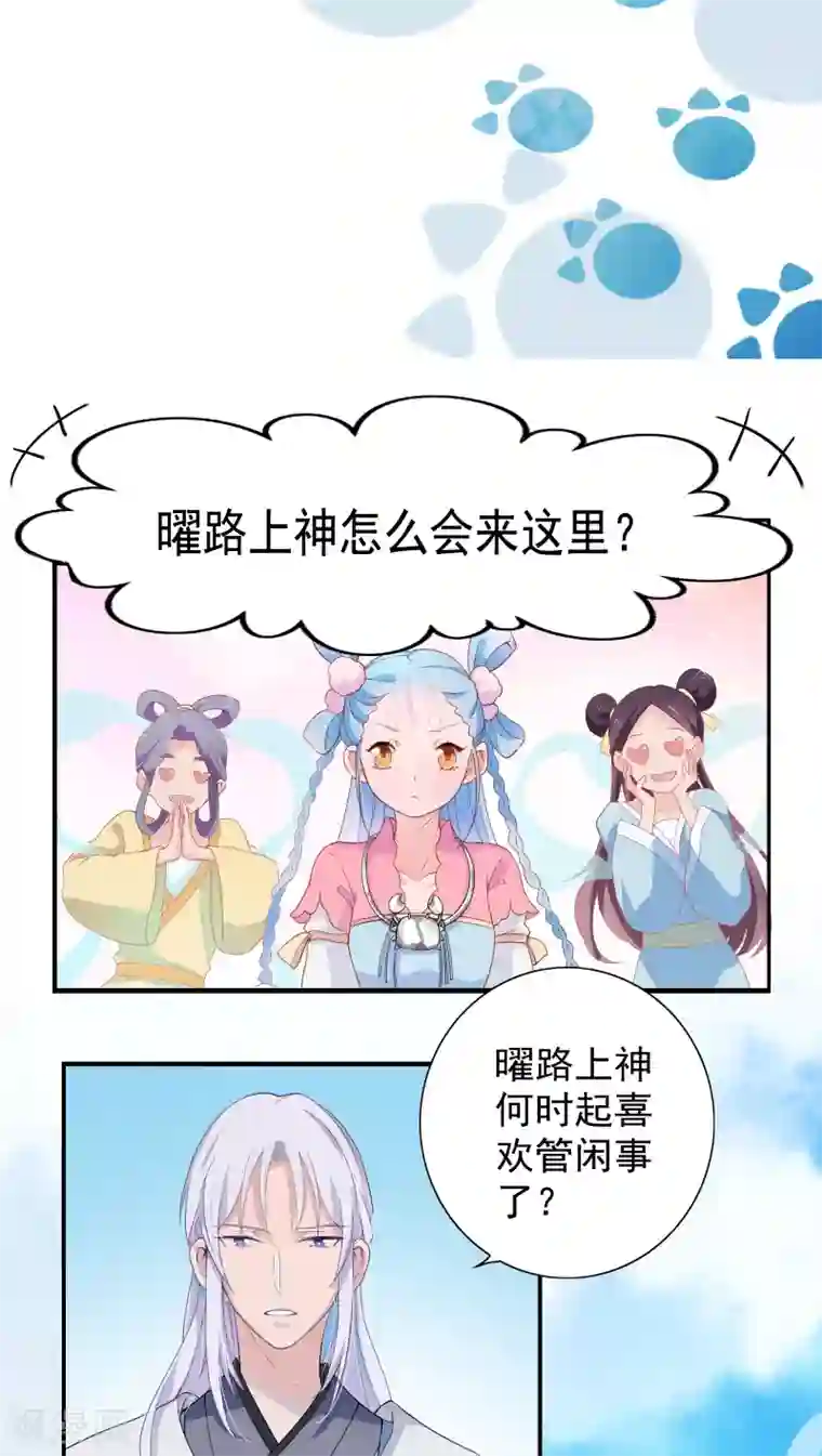 天庭水太深第8话