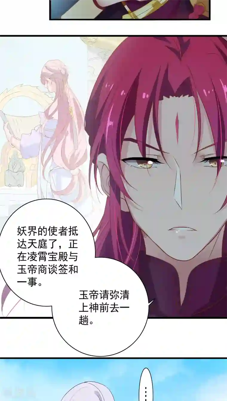 天庭水太深第8话