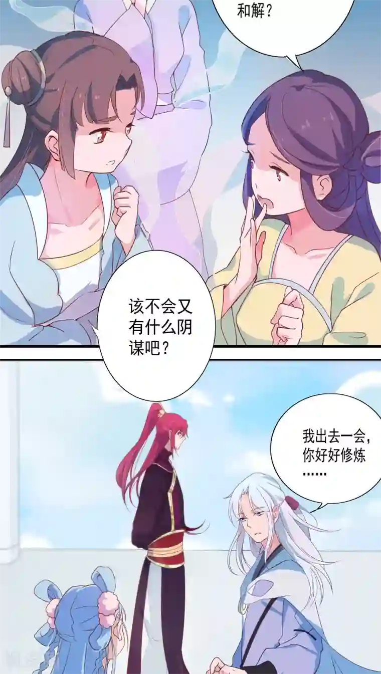 天庭水太深第8话