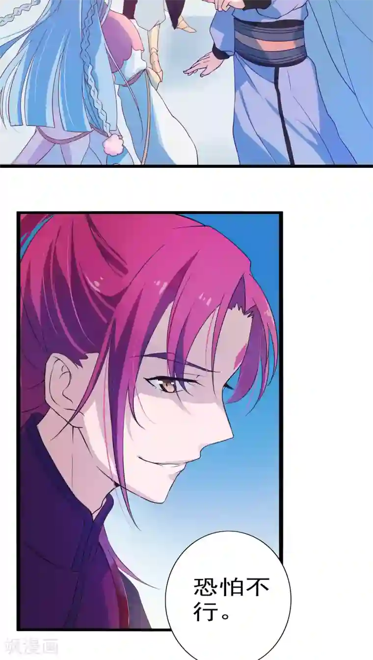 天庭水太深第8话