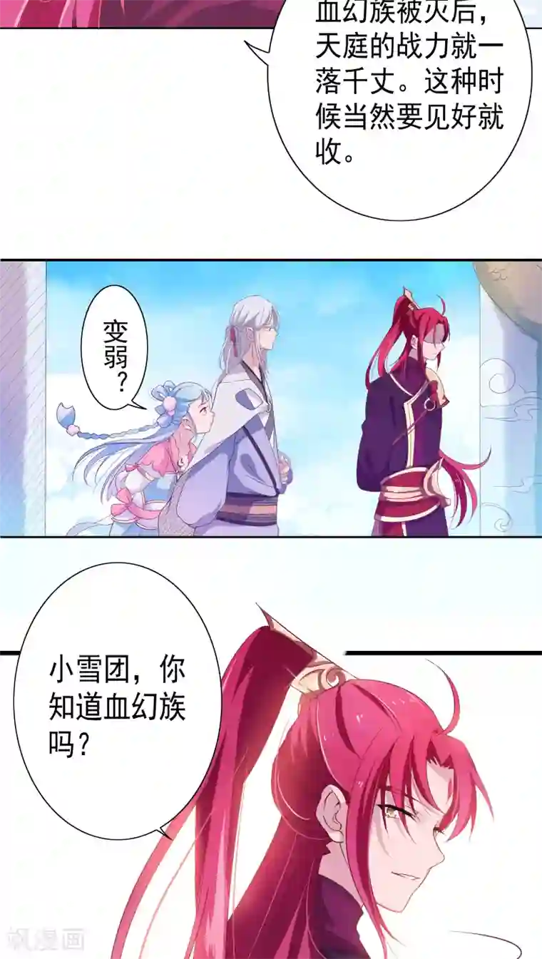 天庭水太深第8话