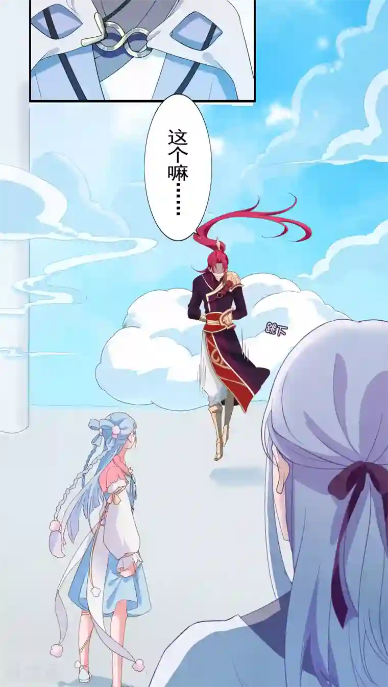 天庭水太深第8话