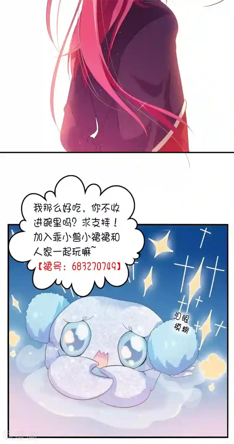 天庭水太深第8话