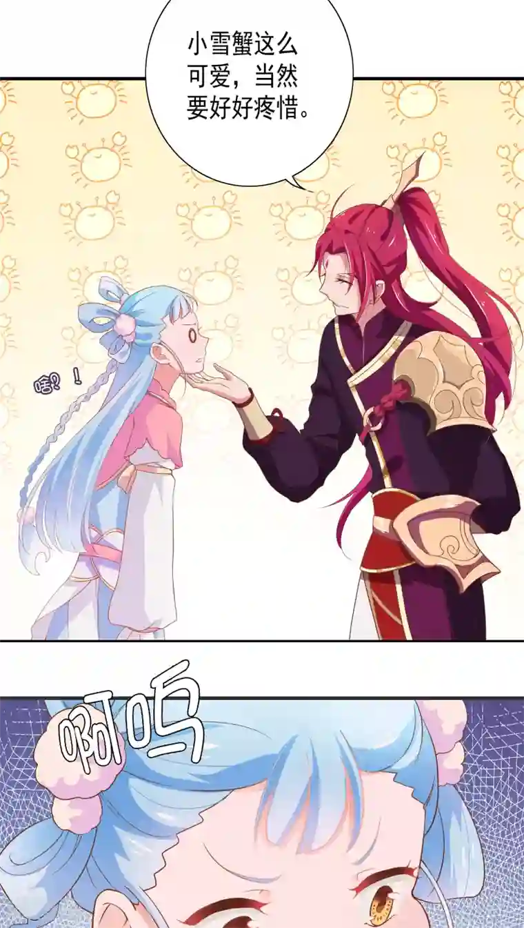 天庭水太深第8话