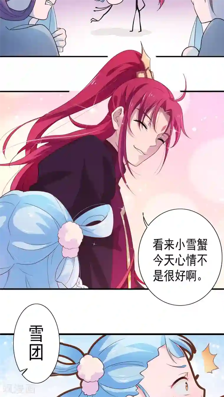 天庭水太深第8话