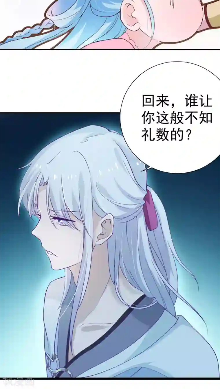 天庭水太深第8话