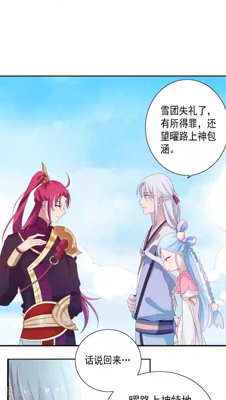 天庭水太深第8话