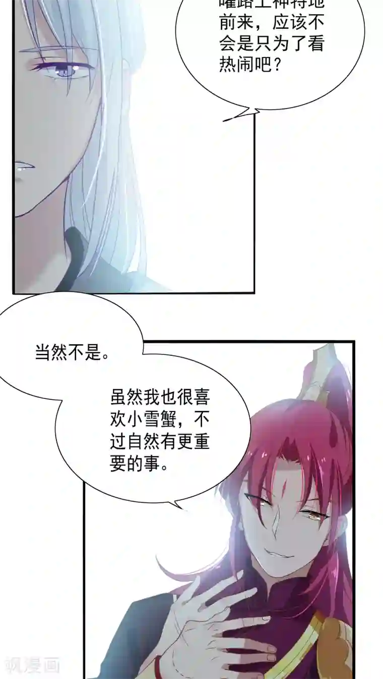 天庭水太深第8话