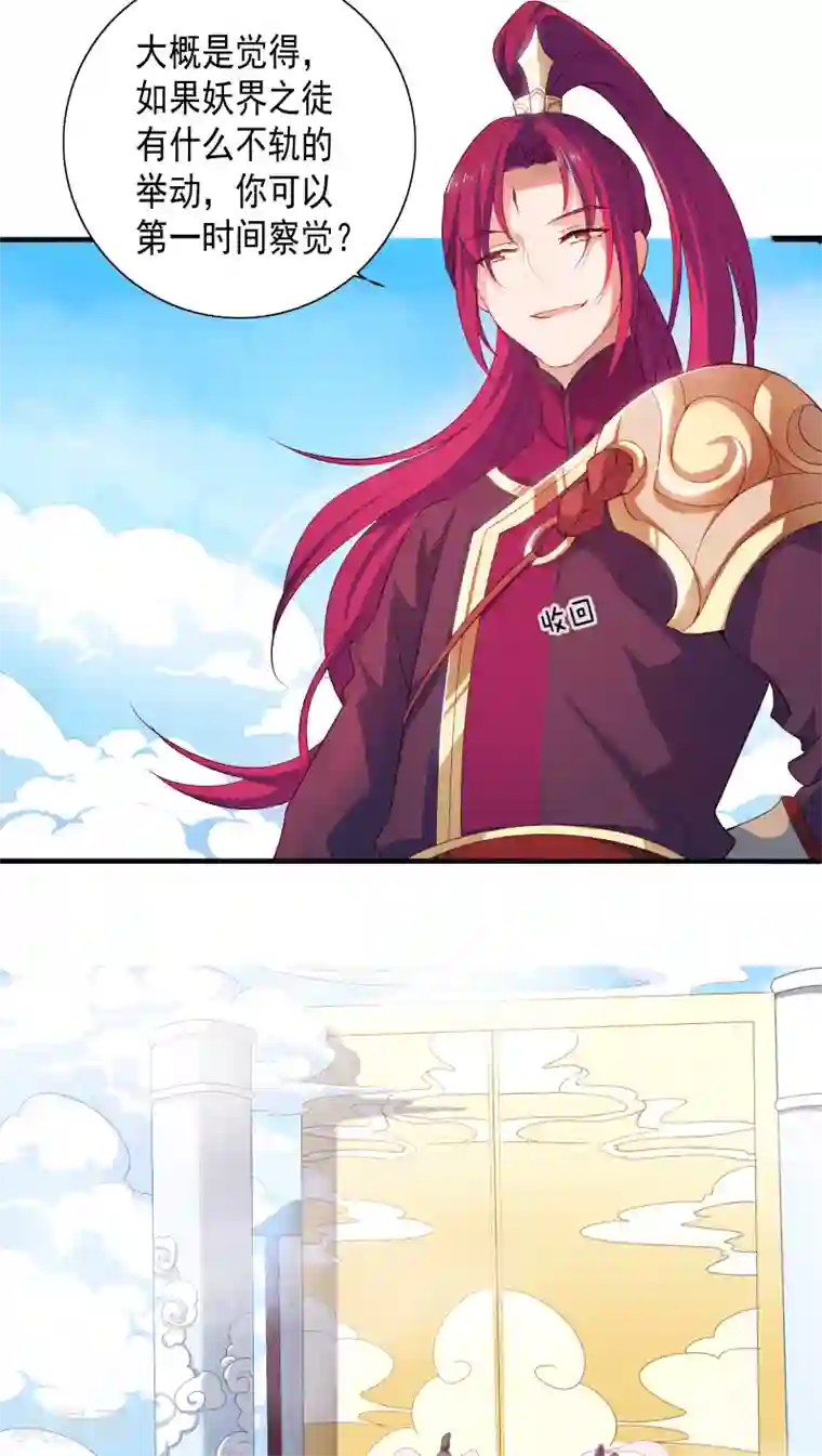 天庭水太深第9话