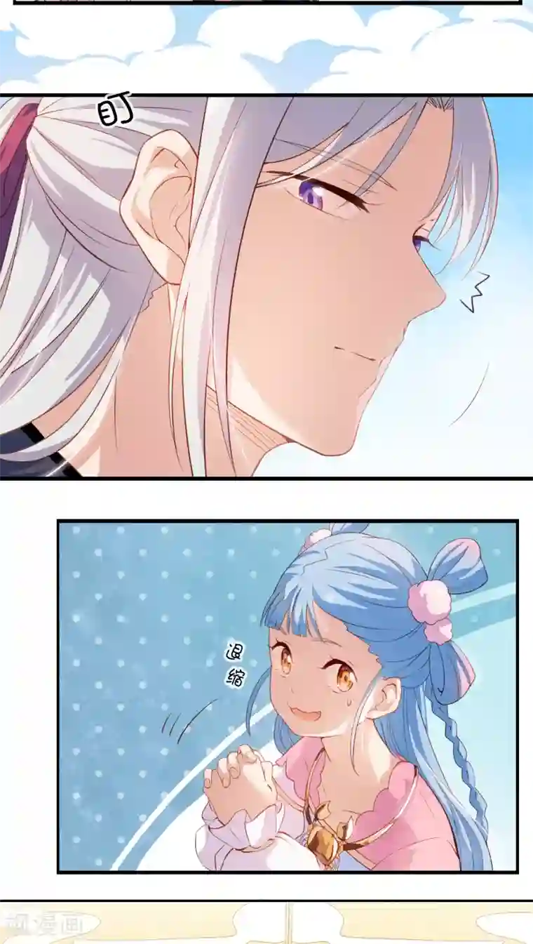 天庭水太深第9话