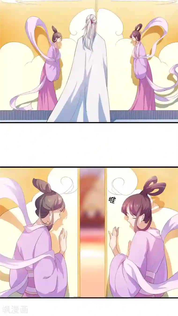 天庭水太深第9话