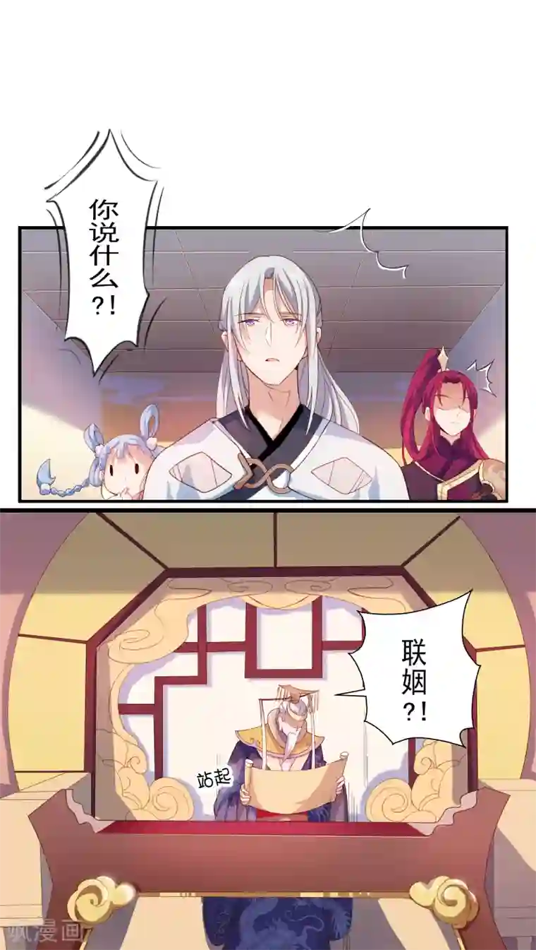 天庭水太深第9话