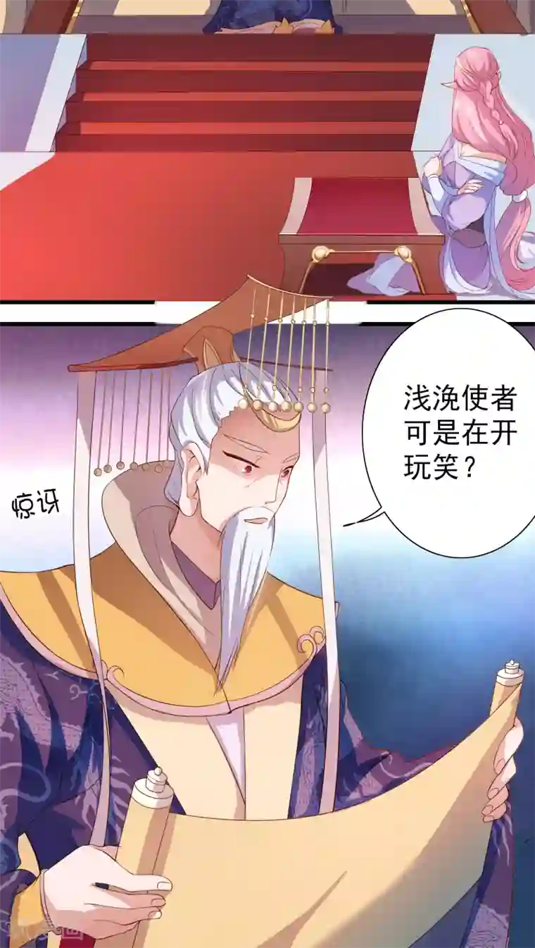 天庭水太深第9话