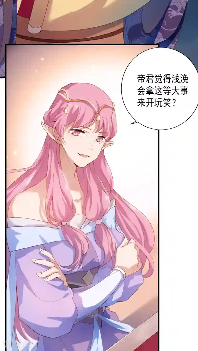 天庭水太深第9话